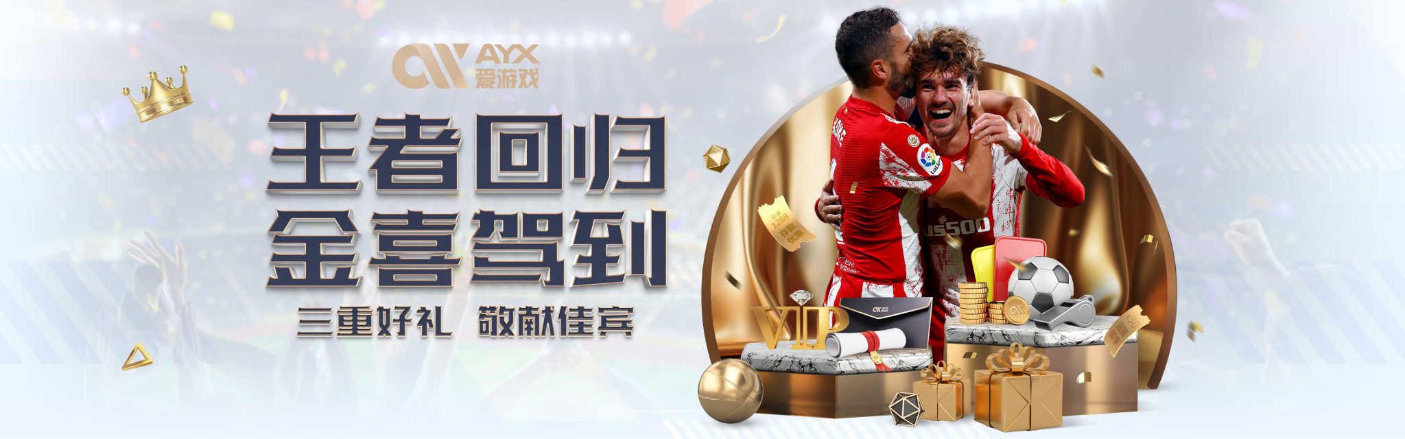 为什么阿森
